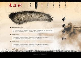網(wǎng)站建設(shè)/網(wǎng)頁設(shè)計(jì)中的風(fēng)水問題