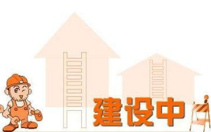 營(yíng)銷型網(wǎng)站建設(shè)流程